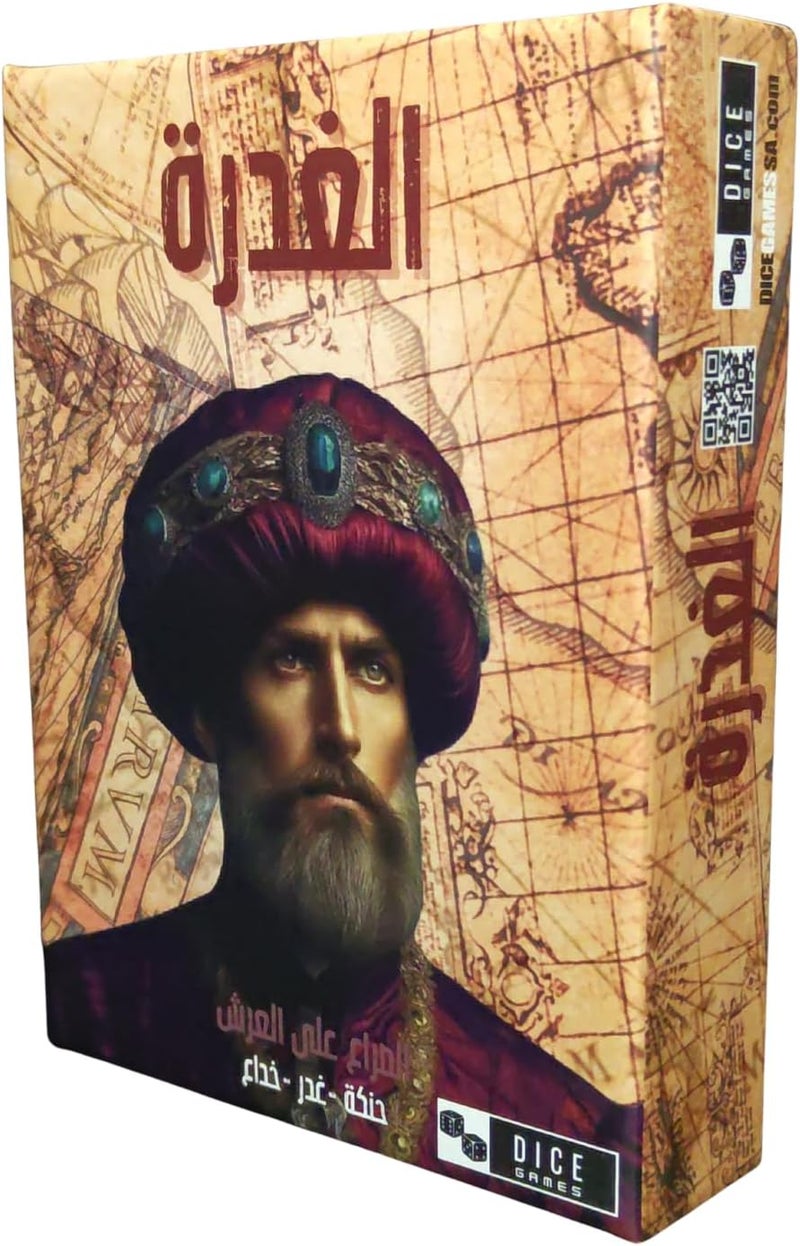 DICE GAMES ALGHADRAH || الغدارة : Strategic Card Game of Deception and Intrigue - Fast-Paced, 2-6 Players - A Game of Coup d'État and Deceit Made by - Image 1