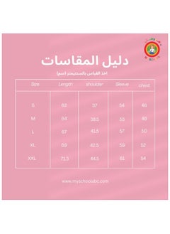 مدرستي  قميص وردي نصف ياقة من مدرستي  - Image 5