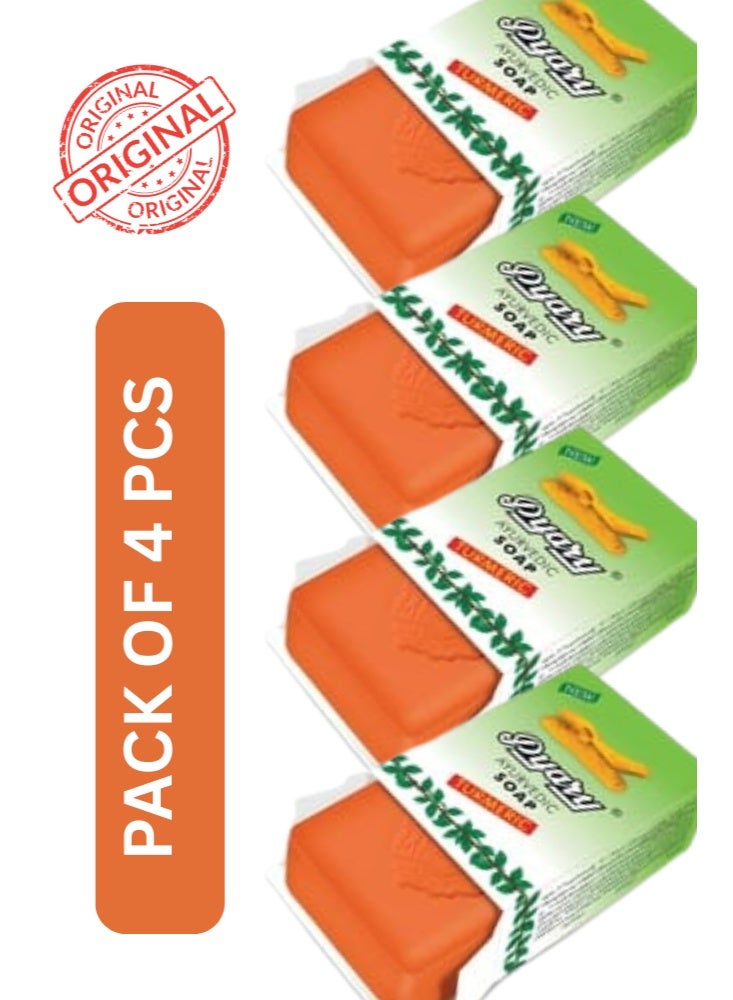 بياري صابون الكركم الأيورفيدي عبوة 4 قطع (75 جم لكل قطعة) – منظف عشبي مضاد للبكتيريا للوجه والجسم – تفتيح طبيعي وتنظيف عميق للبشرة - Image 1