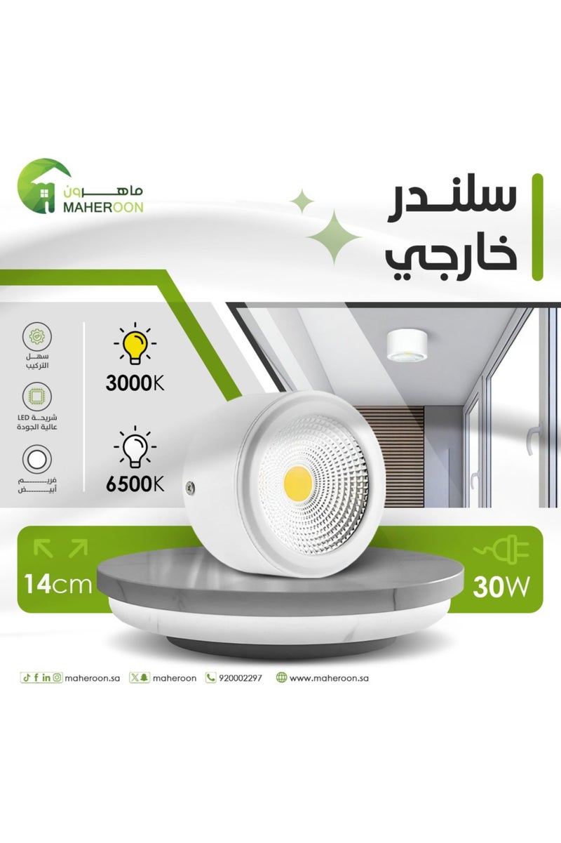 MAHEROON Outdoor LED Cylinder, 30 watts, 3000K, white frame - Image 1