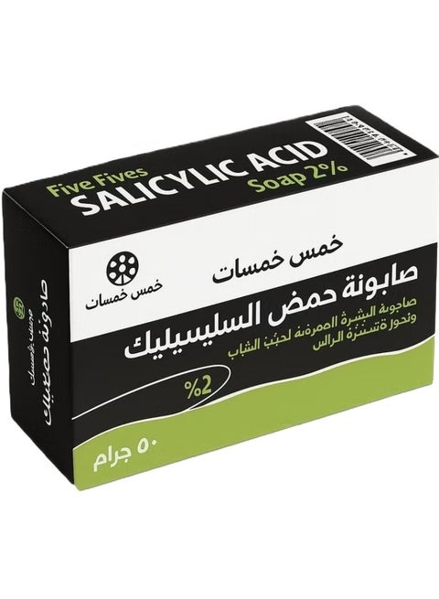 صابون كبريت 2% لعلاج الحكة الجلدية والقشرة – 50 جرام