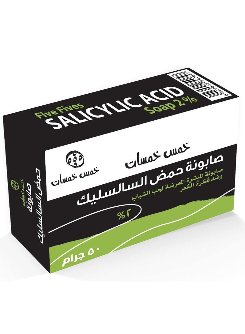 Five Fives Salicylic Acid Soap 2%  for Acne and Psoriasis Treatment - 50g - Image 1