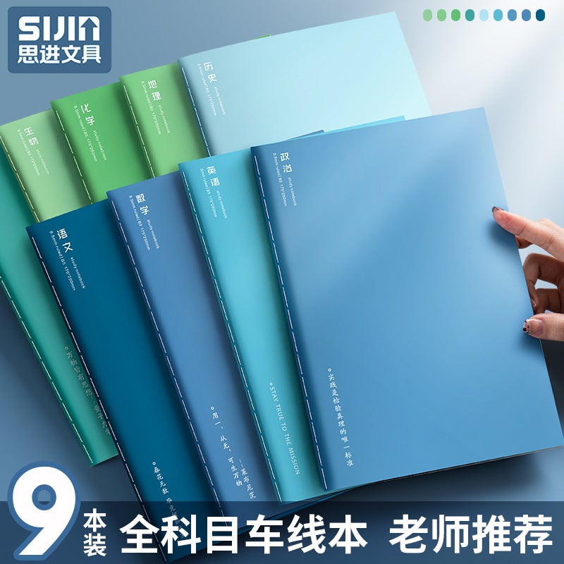 B5 Full Subject Notebook, A Complete Set Of Homework Books, Special Homework Books For Junior High School Students And High School Students, Chinese, Mathematics And English - Image 2