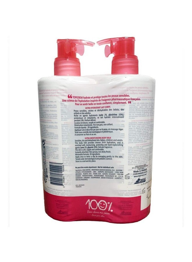 توبي كريم حليب الجسم توبيكريم فائق الترطيب 2 × 500 مل - Image 2