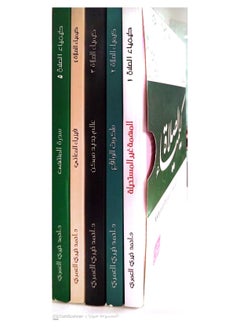 سلسلة كيمياء الصلاة - 5 كتب بعلبة  - Image 3