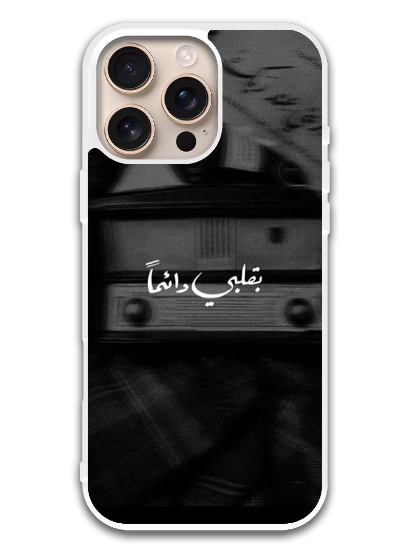 Theodor غطاء حماية لجهاز آبل آيفون 16 برو اقتباس عربي (9) (حافة بيضاء) - Image 1