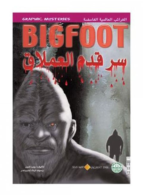 Secret Of Giant's Foot