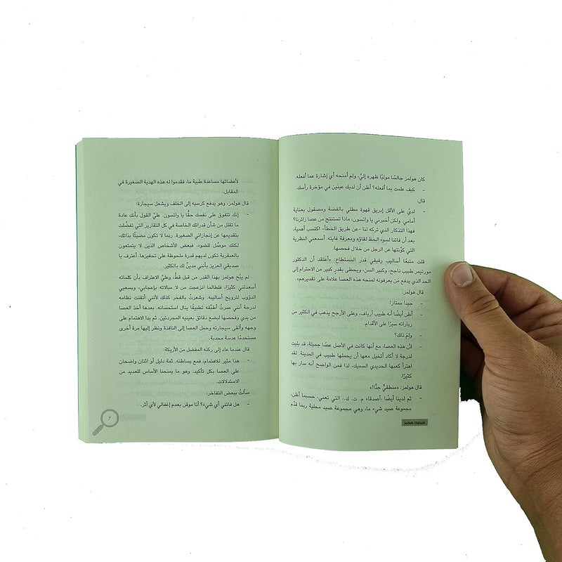 كلب آل باسكرفيل ج3 - Image 3