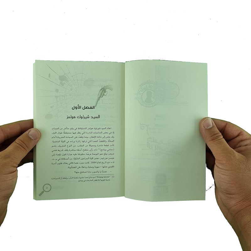 كلب آل باسكرفيل ج3 - Image 2