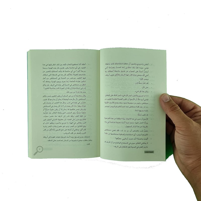 كلب آل باسكرفيل ج3 - Image 4