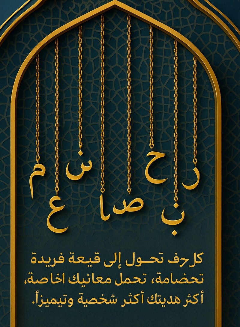 فوريكاسا قلادة بحرف "م" عربي للنساء – ستانلس ستيل مطلي بذهب عيار 18، سلسلة قابلة للتعديل 40+5 سم مع علبة هدايا مزخرفة - Image 3