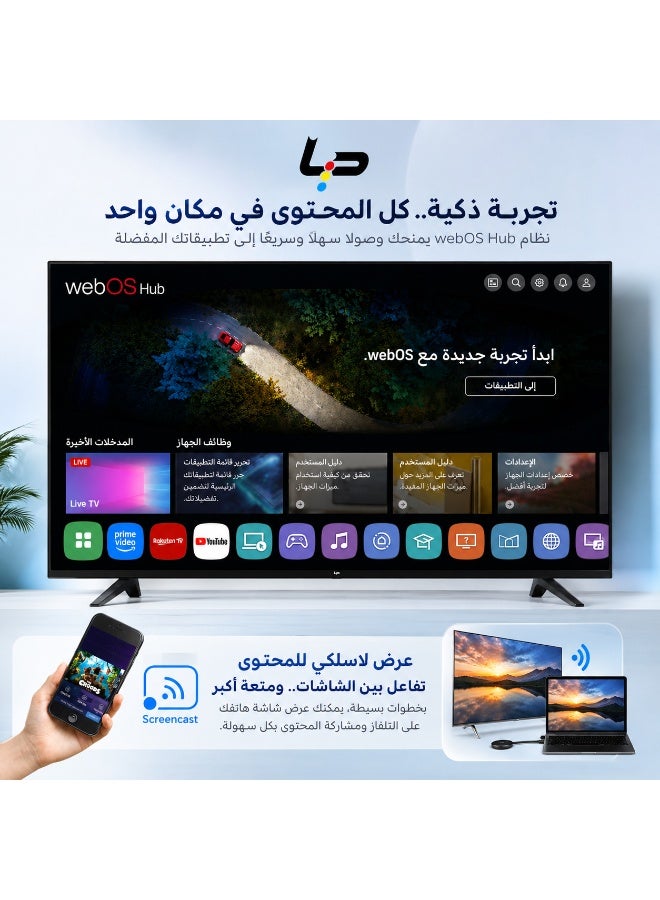 ال بي تلفزيون ذكي 75 بوصة بنظام WEBOS بدقة 4K UHD بدون إطار مع تقنية دولبي وبلوتوث 5.0 و3 منافذ HDMI و2 منفذ USB للاستخدام المنزلي - Image 4