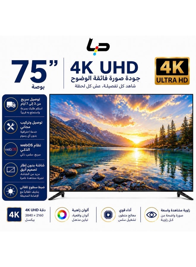 ال بي تلفزيون ذكي 75 بوصة بنظام WEBOS بدقة 4K UHD بدون إطار مع تقنية دولبي وبلوتوث 5.0 و3 منافذ HDMI و2 منفذ USB للاستخدام المنزلي - Image 1