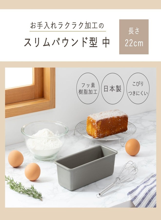 Kai KAI DL6155 Cake Mold, Kai House Select Slim-pound Mold, Medium, Fluorine Processed, Made in Japan, Easy to Clean - Image 2