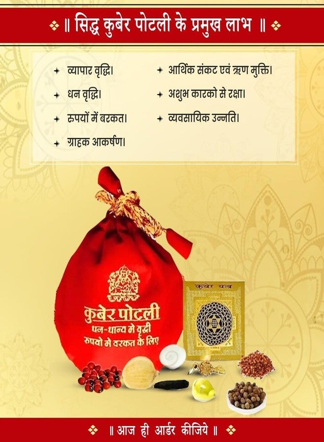 UROOH Kuber Potli Red Prosperity Pouch with Yantra and Sacred Items, Traditional Wealth Attraction Kit - Image 2
