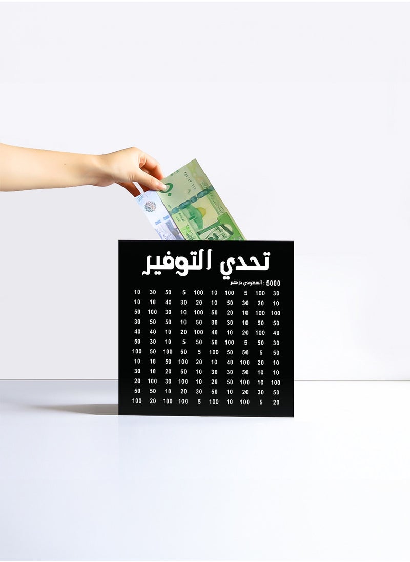 ماركة غير محددة صناديق الادخار للكبار والأطفال لوضع خطط الادخار  - Image 1
