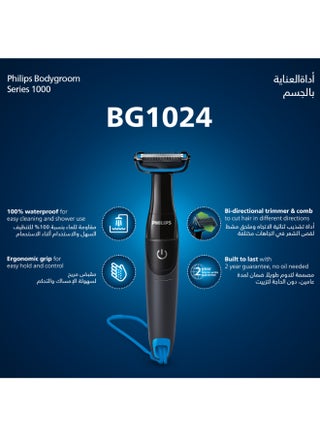 ماكينة تشذيب شعر الجسم BG1024/16 من Philips | أداة تشذيب الجسم والفخذين المقاومة للماء | مشط ثنائي الاتجاه، نظام حماية للبشرة | مع بطارية AA الأسود / الأزرق - view 2