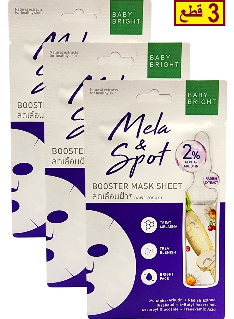 Baby Bright Mela & Spat Booster Mask Sheet  20g 3 Pieces - Image 1