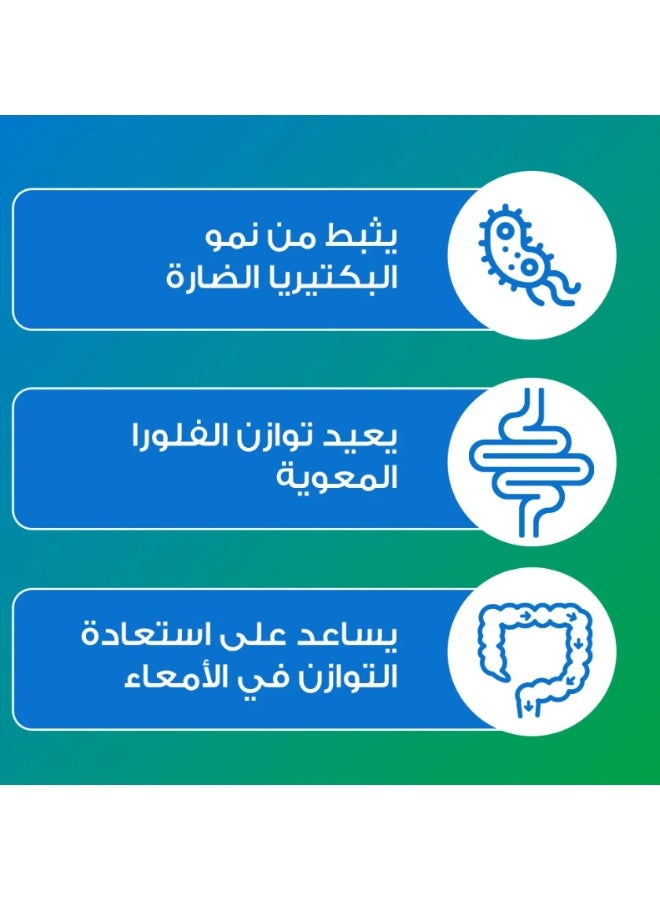 إنتيروجيرمينا انتروجرمينا بروبيوتيك 2 مليار 10 فيال - Image 4