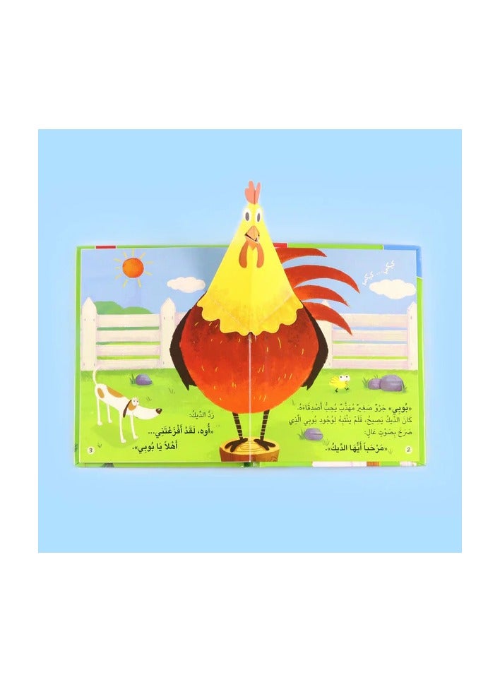 Educational Innovations 3D Story: I want to greet my friends - Image 2