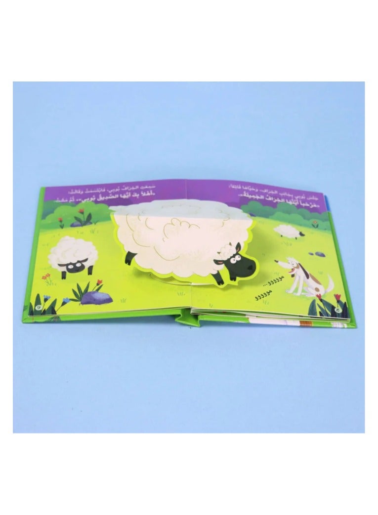 Educational Innovations 3D Story: I want to greet my friends - Image 3