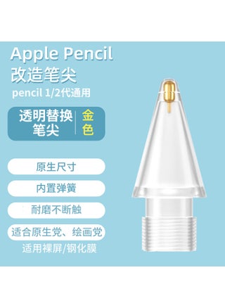Applicable to Apple iPad paper film Applepencil transformation Generation 2 generation needle tube original replacement nib 5.0 transparent replacement and transformation nib [gold needle]] - pzsku/ZD8C41C7B5FE71A866520Z/45/1746224204/2319c729-74b3-4ed5-836c-379cd050ea93