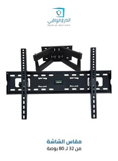 AL DARRA  AL WAQI Full Motion Wall TV Mount SG-814SB Fits 32" to 80" Screens – The Perfect Solution for Large Screens with Full Swivel Feature 