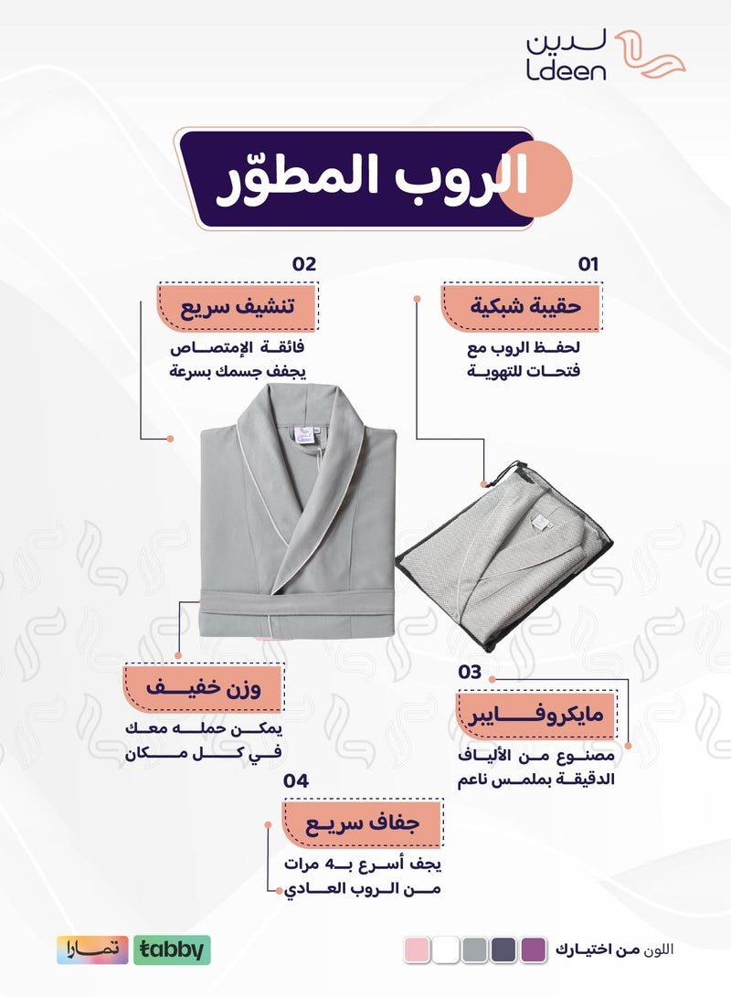 لدين روب مايكروفايبر فائق الامتصاص وسريع الجفاف باللون الأبيض الجذاب ، يمنحك راحة مثالية بعد الاستحمام مناسب للسفر. تصميم أنيق وخفيف يسهل حمله في حقيبته المميزة، ليكون رفيقك المثالي في الرحلات أو الاستخدام اليومي. يجمع بين الفخامة ، وسهولة العناية. - Image 2