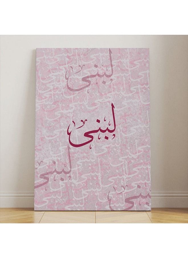 ماركات - لوحة خشب باسم لبنى جاهزة للتركيب - Image 1