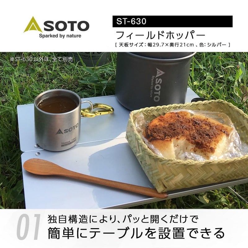 SOTO Field Hopper - Mini Pop-Up Aluminium Table - Image 2
