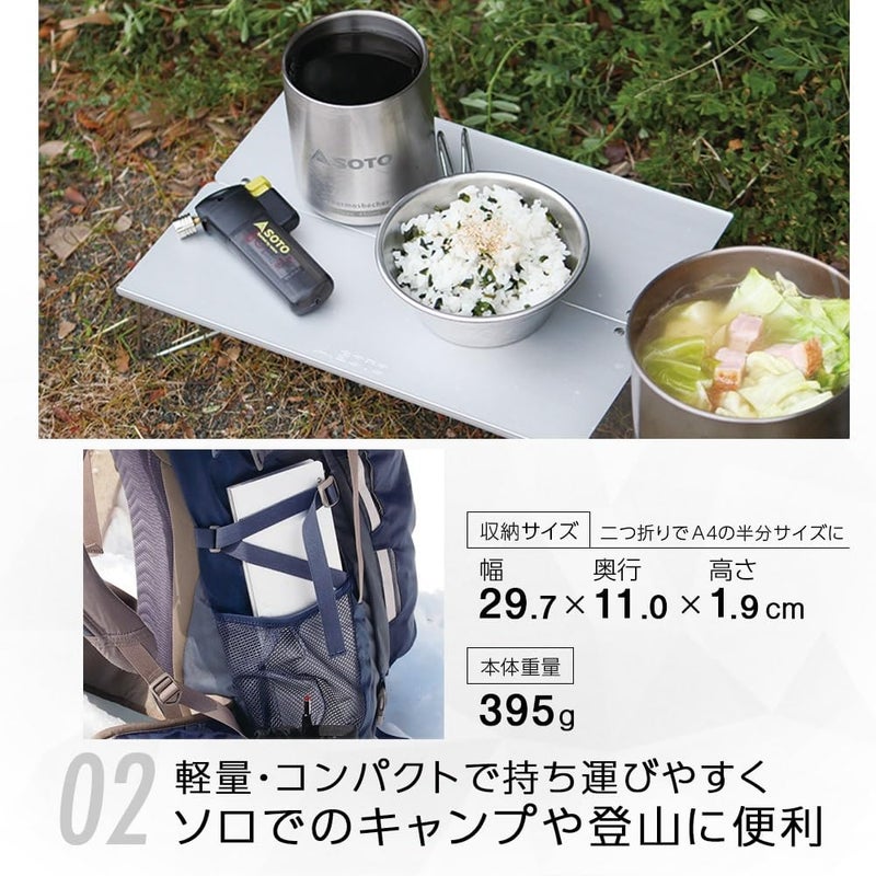 SOTO Field Hopper - Mini Pop-Up Aluminium Table - Image 4