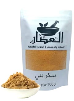 alattar Brown Sugar 1000 grams 
