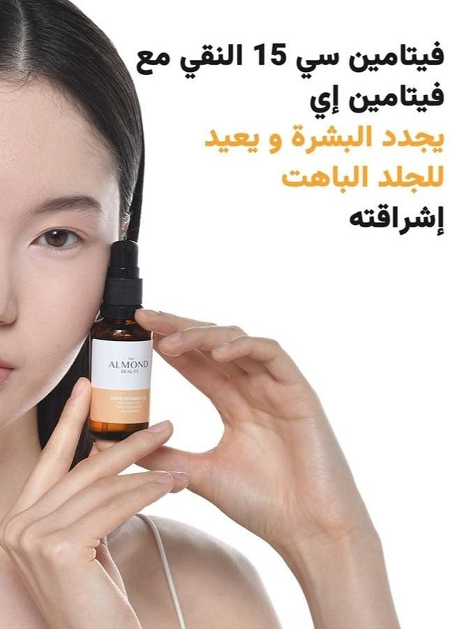 الموند بيوتي فيتامين ج 15 النقي مع الفيتامين ه + حمض الفيروليك يساعد على التفتيح واشراق البشرة - Image 3