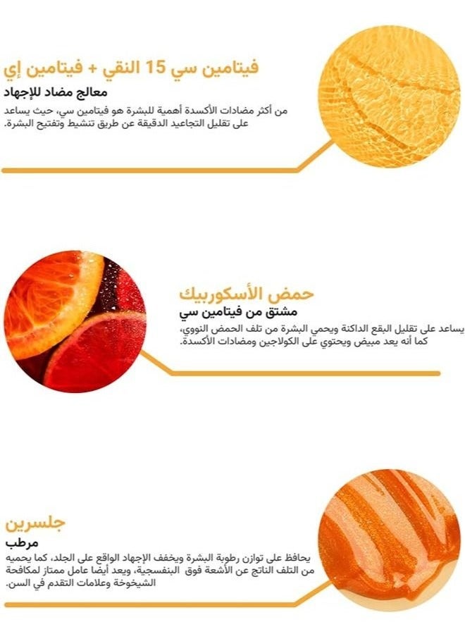 الموند بيوتي فيتامين ج 15 النقي مع الفيتامين ه + حمض الفيروليك يساعد على التفتيح واشراق البشرة - Image 2