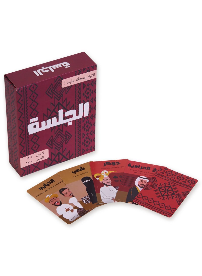 Arabic Language Card Game, Observer Game Fun Game Cards, Card Games for Interactive Cultural Learning & Family Entertainment - Image 2
