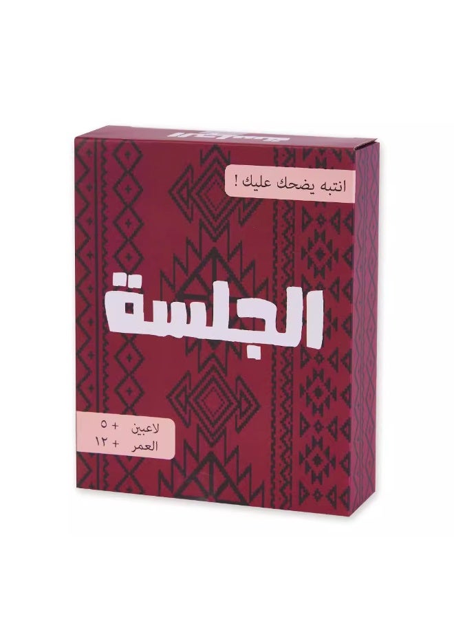 Arabic Language Card Game, Observer Game Fun Game Cards, Card Games for Interactive Cultural Learning & Family Entertainment - Image 5