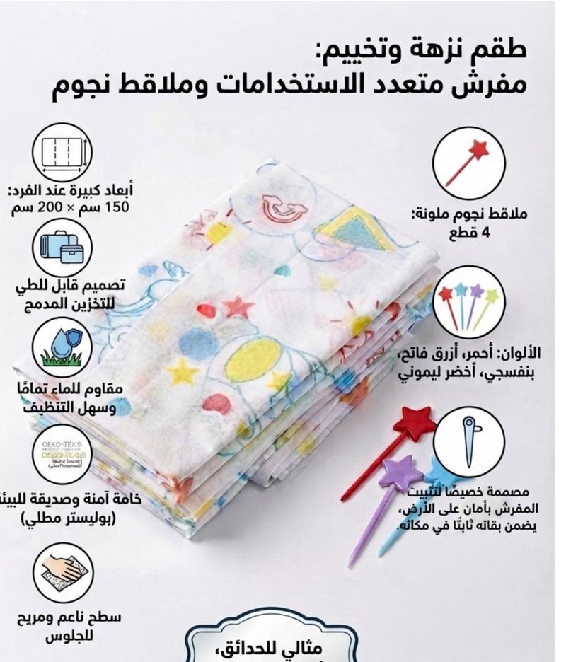 سبيس شوب بساط نزهة وتخييم للأطفال والعائلات  متعدد الاستخدامات  كبير الحجم  مقاوم للماء  مصنوع من مادة ناعمة وصديقة للبيئة  مزود بأربعة أوتاد تثبيت ملونة على شكل نجمة مثالي للحدائق والشواطئ والرحلات الخارجية - Image 3