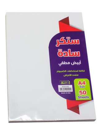 أوراق لاصقة مقاس A4 أبيض مطفي مكون من 50 ورقة - pzsku/ZD8DAA290C4922F1E8491Z/45/_/1702530003/e75282d1-dd2b-49ad-8d37-bd68eb47c051