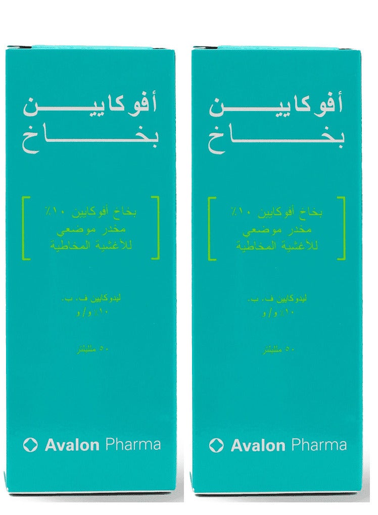 أفالون فارما عبوتين من افالون افوكايين 10% بخاخ 50 مل - Image 1