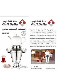 Gulf Dallah kit to prepare coffee and tea - pzsku/ZD8E0BC7D544D1CCE405CZ/45/_/1691594140/194ec951-18cf-4963-8ef8-727bb76f5a8f