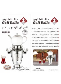 Gulf Dallah kit to prepare coffee and tea - pzsku/ZD8E0BC7D544D1CCE405CZ/45/_/1691594140/d1d31041-df45-455d-8934-a99a9f7f1778