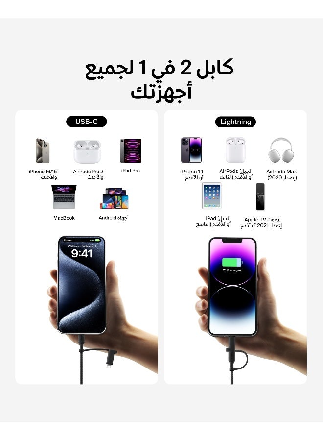 بيلكين كابل شحن 2 في 1 من Belkin مع موصل USB-C وLightning - كابل شحن سريع مضفر، كابل شحن USB-C إلى USB-C وLightning، كابل شحن متعدد الأجهزة متوافق مع Apple iPhone، وiPad، وSamsung، وغيرها - أسود - Image 2