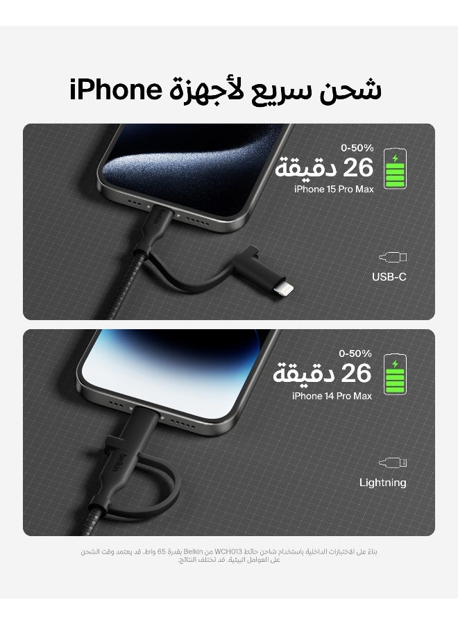 بيلكين كابل شحن 2 في 1 من Belkin مع موصل USB-C وLightning - كابل شحن سريع مضفر، كابل شحن USB-C إلى USB-C وLightning، كابل شحن متعدد الأجهزة متوافق مع Apple iPhone، وiPad، وSamsung، وغيرها - أسود - Image 3