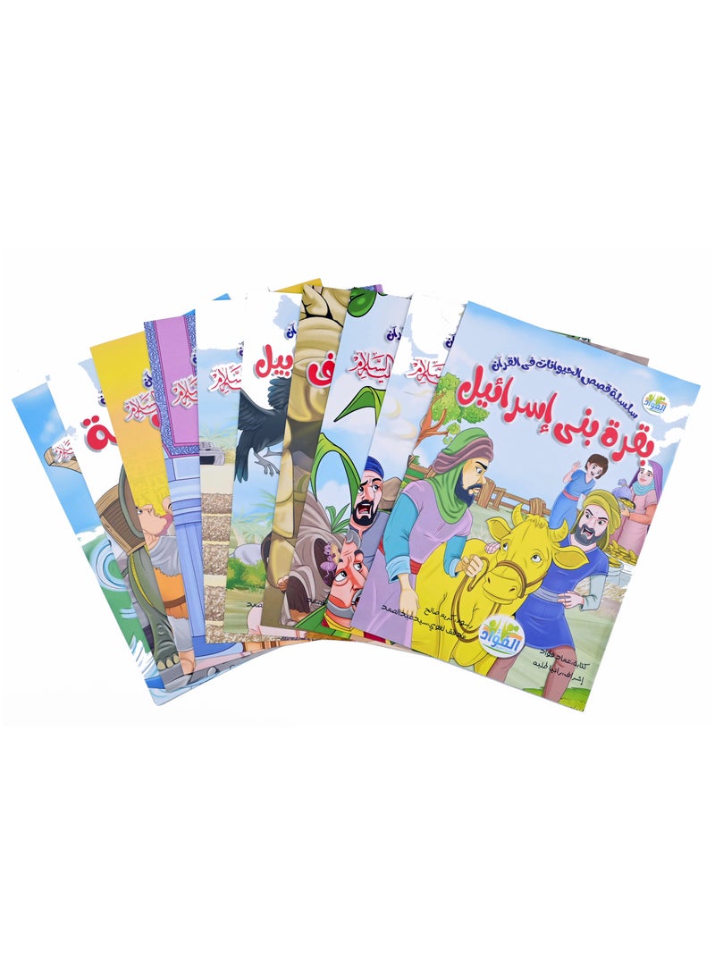 سلسلة قصص الحيوان في القران - Image 1