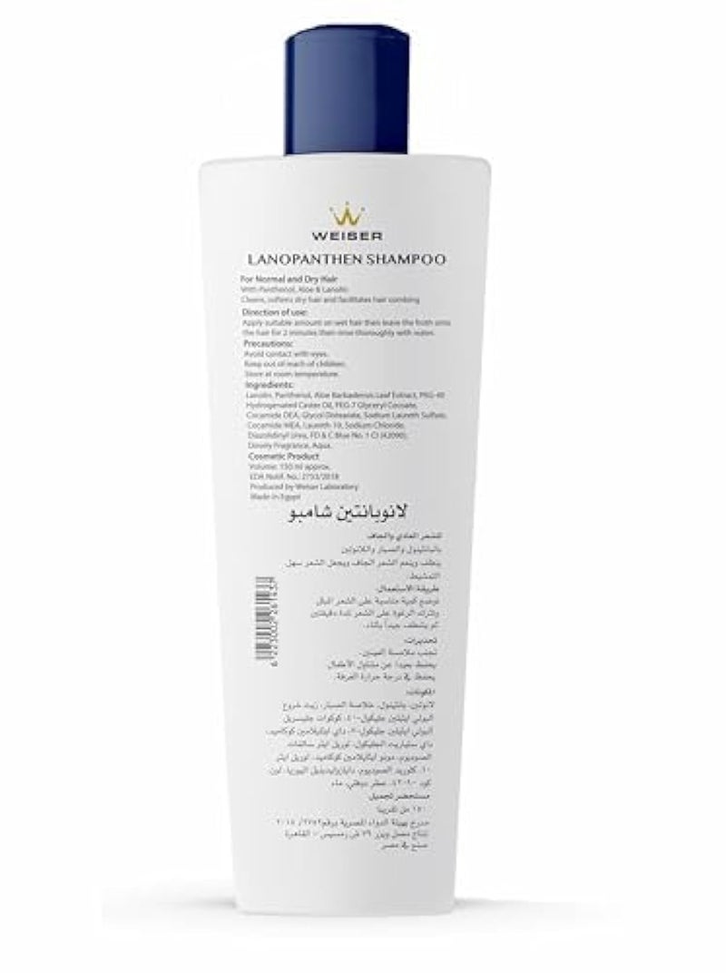 Weiser Lanopanthen Shampoo, 150ml, For Normal and Dry Hair, with Panthenol, Aloe and Lanolin - Image 2