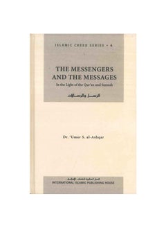 Hijaz The Messengers And The Messages (Islamic Creed Series Vol. 4 )  - Image 2
