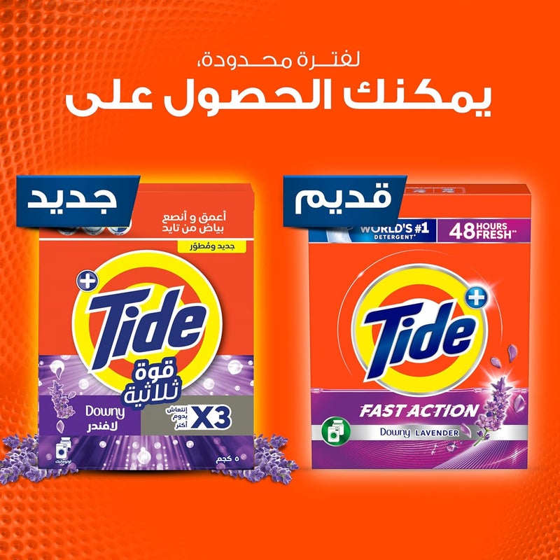 تايد تريبل باور لافندر، 16 كجم، مسحوق غسيل الملابس - Image 3