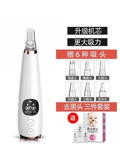 New Electric Blackhead Remover Pore Cleanser02 distinguished charging blackhead suction + outlet liquid 02 distinguished charging blackhead suction + outlet liquid