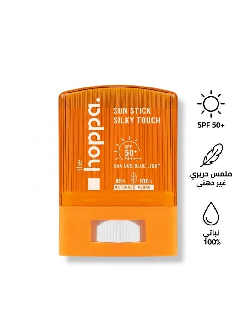 هوبا واقي شمس ستيك بعامل حماية 50 SPF من هوبا 190 جرام - Image 3