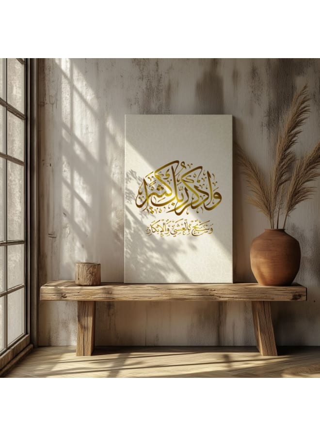 هوم جاليري لوحة فنية جدارية مطبوعة على قماش أبيض لسورة آل عمران مقاس - Image 2